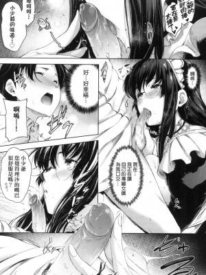 [風的工房][無碼][ばーるん] 乳と眼鏡とエトセトラ 乳與眼鏡與其他性癖 無修正_風的工房089