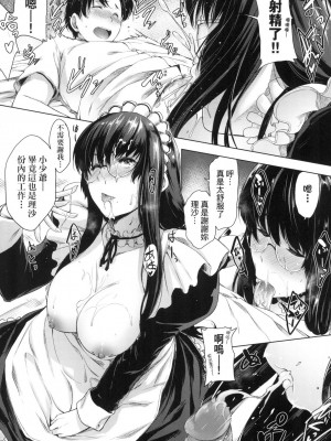 [風的工房][無碼][ばーるん] 乳と眼鏡とエトセトラ 乳與眼鏡與其他性癖 無修正_風的工房091