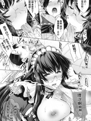 [風的工房][無碼][ばーるん] 乳と眼鏡とエトセトラ 乳與眼鏡與其他性癖 無修正_風的工房095