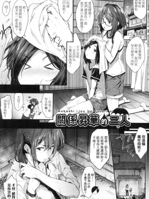 [風的工房][無碼][ばーるん] 乳と眼鏡とエトセトラ 乳與眼鏡與其他性癖 無修正_風的工房117