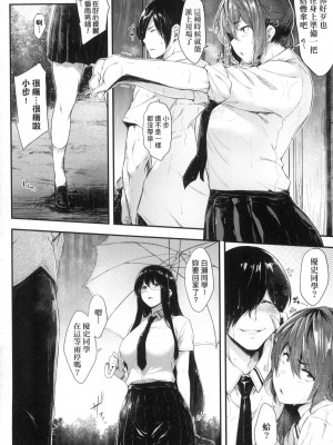 [風的工房][無碼][ばーるん] 乳と眼鏡とエトセトラ 乳與眼鏡與其他性癖 無修正_風的工房118