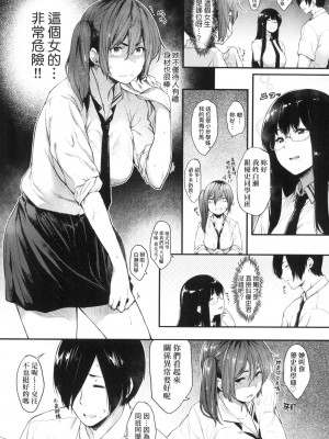 [風的工房][無碼][ばーるん] 乳と眼鏡とエトセトラ 乳與眼鏡與其他性癖 無修正_風的工房119