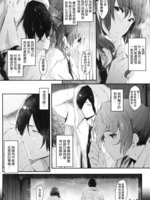 [風的工房][無碼][ばーるん] 乳と眼鏡とエトセトラ 乳與眼鏡與其他性癖 無修正_風的工房120