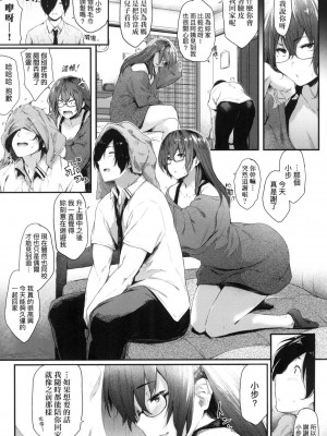 [風的工房][無碼][ばーるん] 乳と眼鏡とエトセトラ 乳與眼鏡與其他性癖 無修正_風的工房121