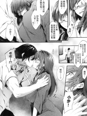 [風的工房][無碼][ばーるん] 乳と眼鏡とエトセトラ 乳與眼鏡與其他性癖 無修正_風的工房122