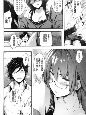 [風的工房][無碼][ばーるん] 乳と眼鏡とエトセトラ 乳與眼鏡與其他性癖 無修正_風的工房124