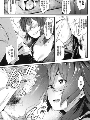 [風的工房][無碼][ばーるん] 乳と眼鏡とエトセトラ 乳與眼鏡與其他性癖 無修正_風的工房125