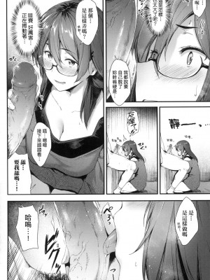 [風的工房][無碼][ばーるん] 乳と眼鏡とエトセトラ 乳與眼鏡與其他性癖 無修正_風的工房126