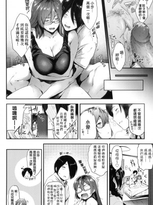 [風的工房][無碼][ばーるん] 乳と眼鏡とエトセトラ 乳與眼鏡與其他性癖 無修正_風的工房136
