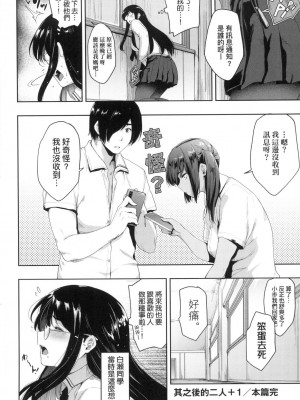 [風的工房][無碼][ばーるん] 乳と眼鏡とエトセトラ 乳與眼鏡與其他性癖 無修正_風的工房144