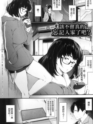 [風的工房][無碼][ばーるん] 乳と眼鏡とエトセトラ 乳與眼鏡與其他性癖 無修正_風的工房145