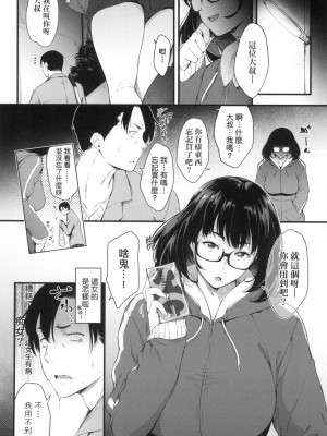 [風的工房][無碼][ばーるん] 乳と眼鏡とエトセトラ 乳與眼鏡與其他性癖 無修正_風的工房146