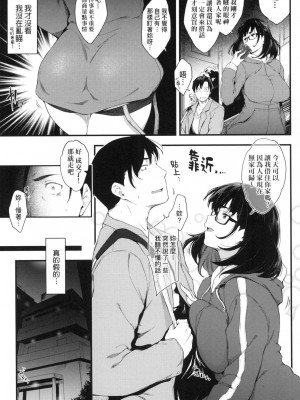 [風的工房][無碼][ばーるん] 乳と眼鏡とエトセトラ 乳與眼鏡與其他性癖 無修正_風的工房147
