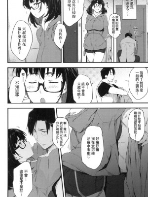 [風的工房][無碼][ばーるん] 乳と眼鏡とエトセトラ 乳與眼鏡與其他性癖 無修正_風的工房148