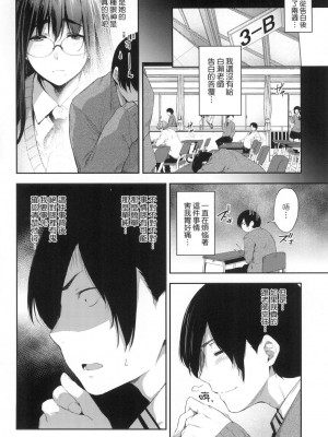 [風的工房][無碼][ばーるん] 乳と眼鏡とエトセトラ 乳與眼鏡與其他性癖 無修正_風的工房170