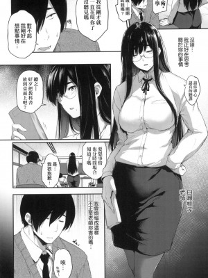 [風的工房][無碼][ばーるん] 乳と眼鏡とエトセトラ 乳與眼鏡與其他性癖 無修正_風的工房172