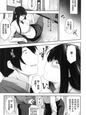 [風的工房][無碼][ばーるん] 乳と眼鏡とエトセトラ 乳與眼鏡與其他性癖 無修正_風的工房173