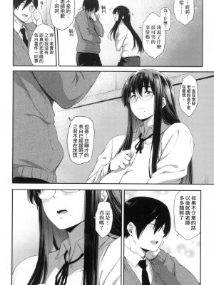 [風的工房][無碼][ばーるん] 乳と眼鏡とエトセトラ 乳與眼鏡與其他性癖 無修正_風的工房176