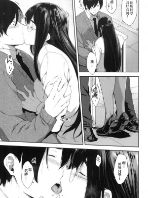 [風的工房][無碼][ばーるん] 乳と眼鏡とエトセトラ 乳與眼鏡與其他性癖 無修正_風的工房177