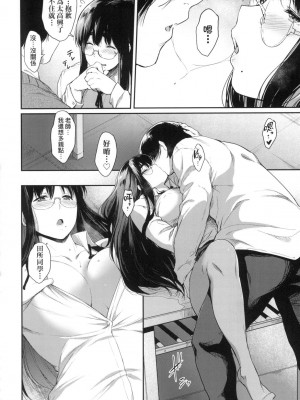 [風的工房][無碼][ばーるん] 乳と眼鏡とエトセトラ 乳與眼鏡與其他性癖 無修正_風的工房178