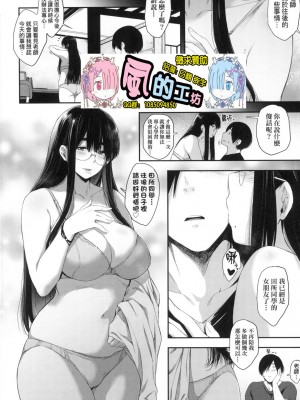 [風的工房][無碼][ばーるん] 乳と眼鏡とエトセトラ 乳與眼鏡與其他性癖 無修正_風的工房192