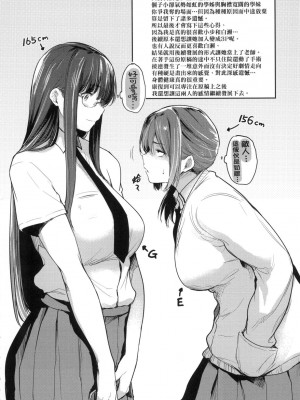 [風的工房][無碼][ばーるん] 乳と眼鏡とエトセトラ 乳與眼鏡與其他性癖 無修正_風的工房196