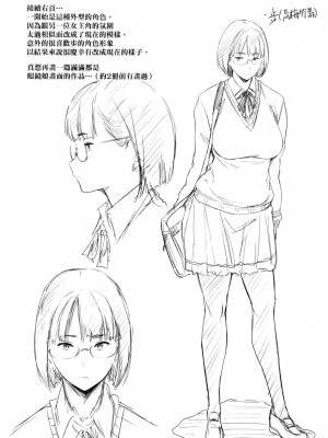 [風的工房][無碼][ばーるん] 乳と眼鏡とエトセトラ 乳與眼鏡與其他性癖 無修正_風的工房197