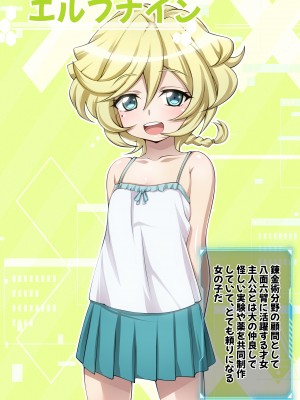 [ファンタスティック☆猫侍]戦姫絶頂シンフォギアH_006