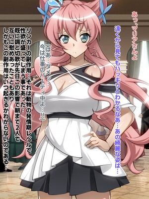 [ファンタスティック☆猫侍]戦姫絶頂シンフォギア3H_084