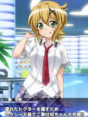 [ファンタスティック☆猫侍]戦姫絶頂シンフォギア3H_109