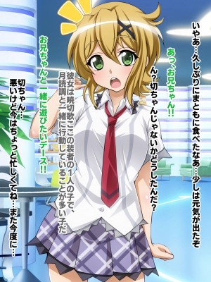 [ファンタスティック☆猫侍]戦姫絶頂シンフォギア3H_111