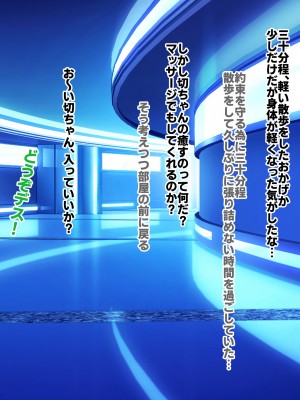 [ファンタスティック☆猫侍]戦姫絶頂シンフォギア3H_115