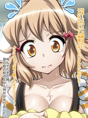 [ファンタスティック☆猫侍]戦姫絶頂シンフォギア3H_135