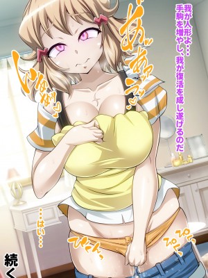 [ファンタスティック☆猫侍]戦姫絶頂シンフォギア3H_143