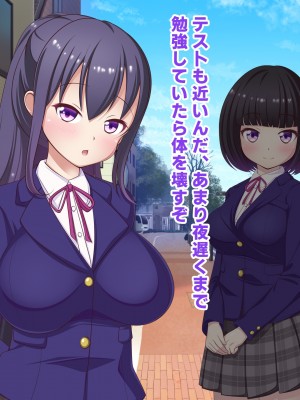 [ファンタスティック☆猫侍]寝取られ!違法催眠アプリ!! ～清純姉妹もドスケベ催眠でボテ腹妊娠～_00s_0003_4