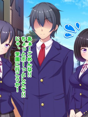 [ファンタスティック☆猫侍]寝取られ!違法催眠アプリ!! ～清純姉妹もドスケベ催眠でボテ腹妊娠～_00s_0008_9