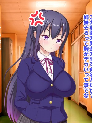 [ファンタスティック☆猫侍]寝取られ!違法催眠アプリ!! ～清純姉妹もドスケベ催眠でボテ腹妊娠～_00s_0016_17