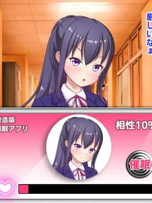 [ファンタスティック☆猫侍]寝取られ!違法催眠アプリ!! ～清純姉妹もドスケベ催眠でボテ腹妊娠～_00s_0017_18