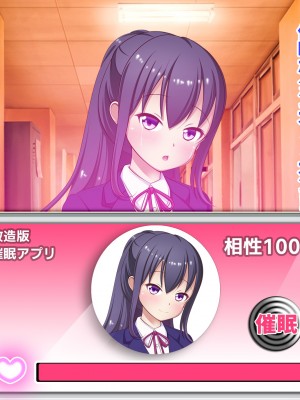 [ファンタスティック☆猫侍]寝取られ!違法催眠アプリ!! ～清純姉妹もドスケベ催眠でボテ腹妊娠～_00s_0018_19