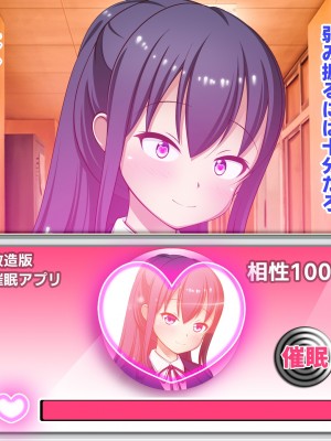 [ファンタスティック☆猫侍]寝取られ!違法催眠アプリ!! ～清純姉妹もドスケベ催眠でボテ腹妊娠～_00s_0019_20