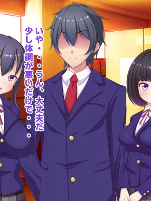 [ファンタスティック☆猫侍]寝取られ!違法催眠アプリ!! ～清純姉妹もドスケベ催眠でボテ腹妊娠～_03s_0003_4