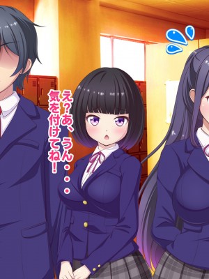 [ファンタスティック☆猫侍]寝取られ!違法催眠アプリ!! ～清純姉妹もドスケベ催眠でボテ腹妊娠～_03s_0004_5