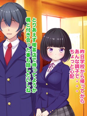 [ファンタスティック☆猫侍]寝取られ!違法催眠アプリ!! ～清純姉妹もドスケベ催眠でボテ腹妊娠～_03s_0005_6