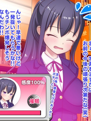 [ファンタスティック☆猫侍]寝取られ!違法催眠アプリ!! ～清純姉妹もドスケベ催眠でボテ腹妊娠～_03s_0008_9