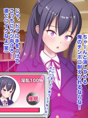 [ファンタスティック☆猫侍]寝取られ!違法催眠アプリ!! ～清純姉妹もドスケベ催眠でボテ腹妊娠～_05s_0004_5