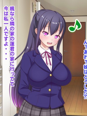 [ファンタスティック☆猫侍]寝取られ!違法催眠アプリ!! ～清純姉妹もドスケベ催眠でボテ腹妊娠～_07s_0003_4