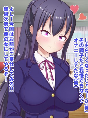 [ファンタスティック☆猫侍]寝取られ!違法催眠アプリ!! ～清純姉妹もドスケベ催眠でボテ腹妊娠～_07s_0004_5