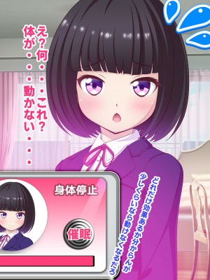 [ファンタスティック☆猫侍]寝取られ!違法催眠アプリ!! ～清純姉妹もドスケベ催眠でボテ腹妊娠～_09s_0000_1