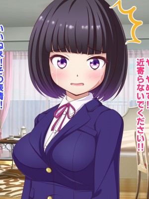 [ファンタスティック☆猫侍]寝取られ!違法催眠アプリ!! ～清純姉妹もドスケベ催眠でボテ腹妊娠～_11s_0000_1