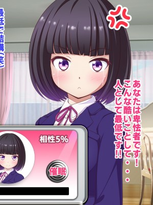 [ファンタスティック☆猫侍]寝取られ!違法催眠アプリ!! ～清純姉妹もドスケベ催眠でボテ腹妊娠～_13s_0000_1